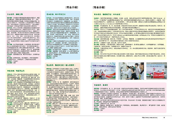 2025年无锡学院招生章程