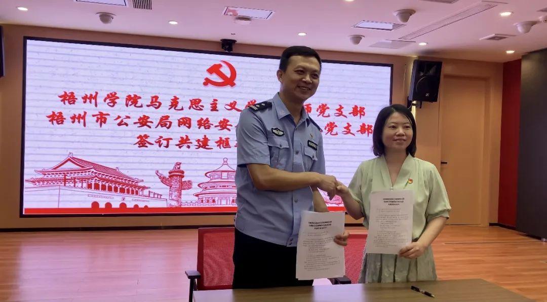2025年梧州学院招生章程