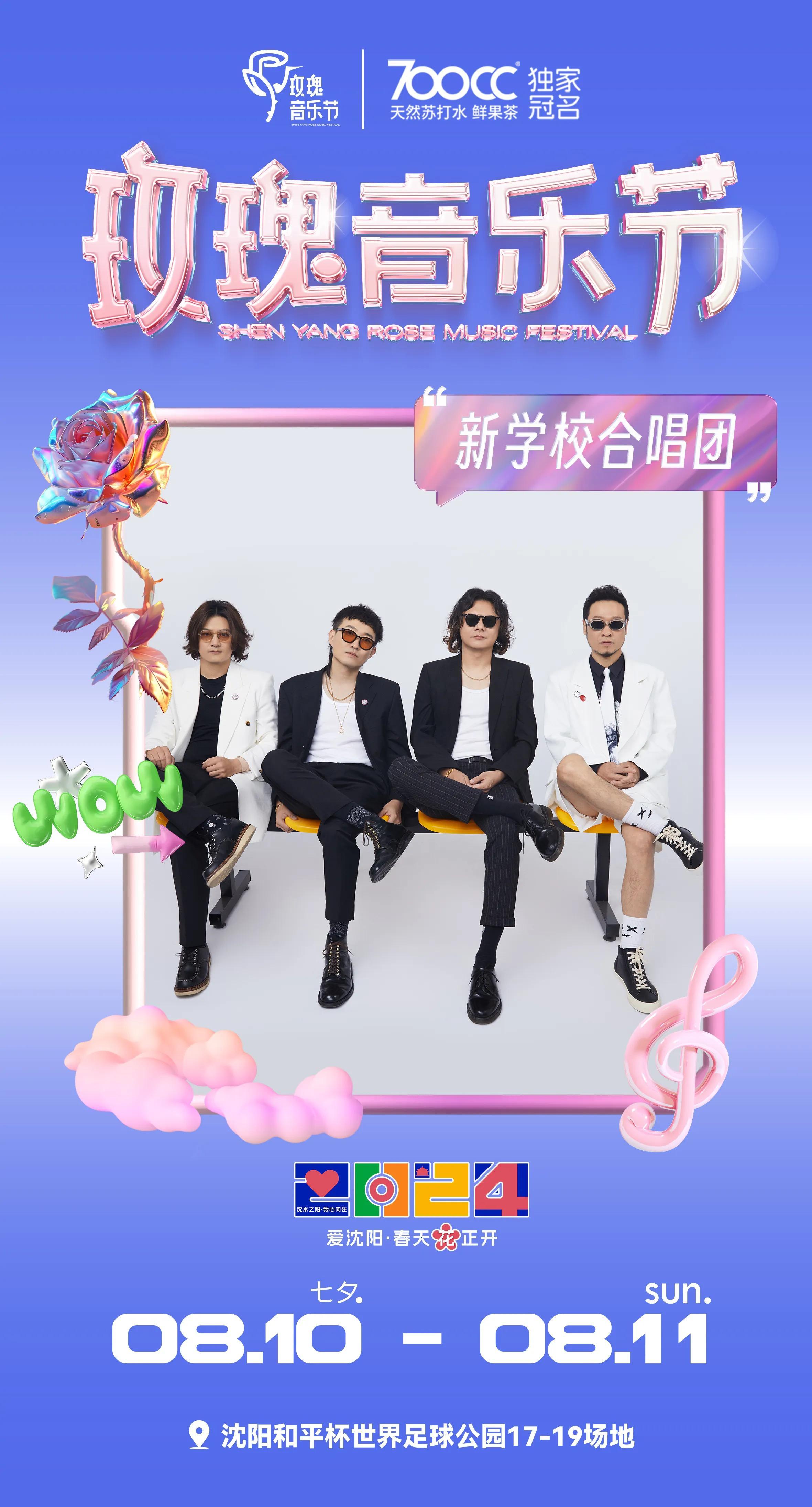 沈阳十大七夕旅游景点2025年排行榜前十名榜单出炉