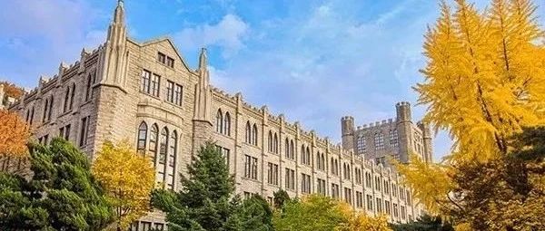 2020年QS韩国大学前十名2025年排行榜前十名榜单出炉
