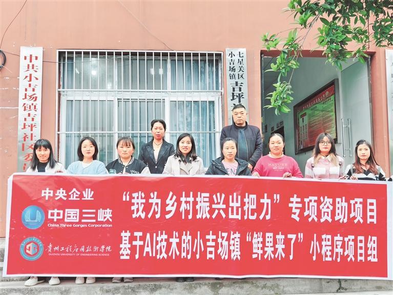 2025年贵州工程应用技术学院招生章程