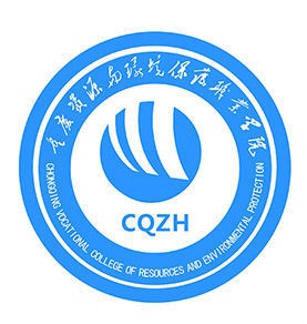 2025年重庆资源与环境保护职业学院招生章程