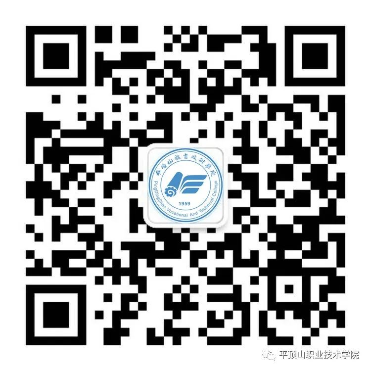 2025年平顶山职业技术学院招生章程