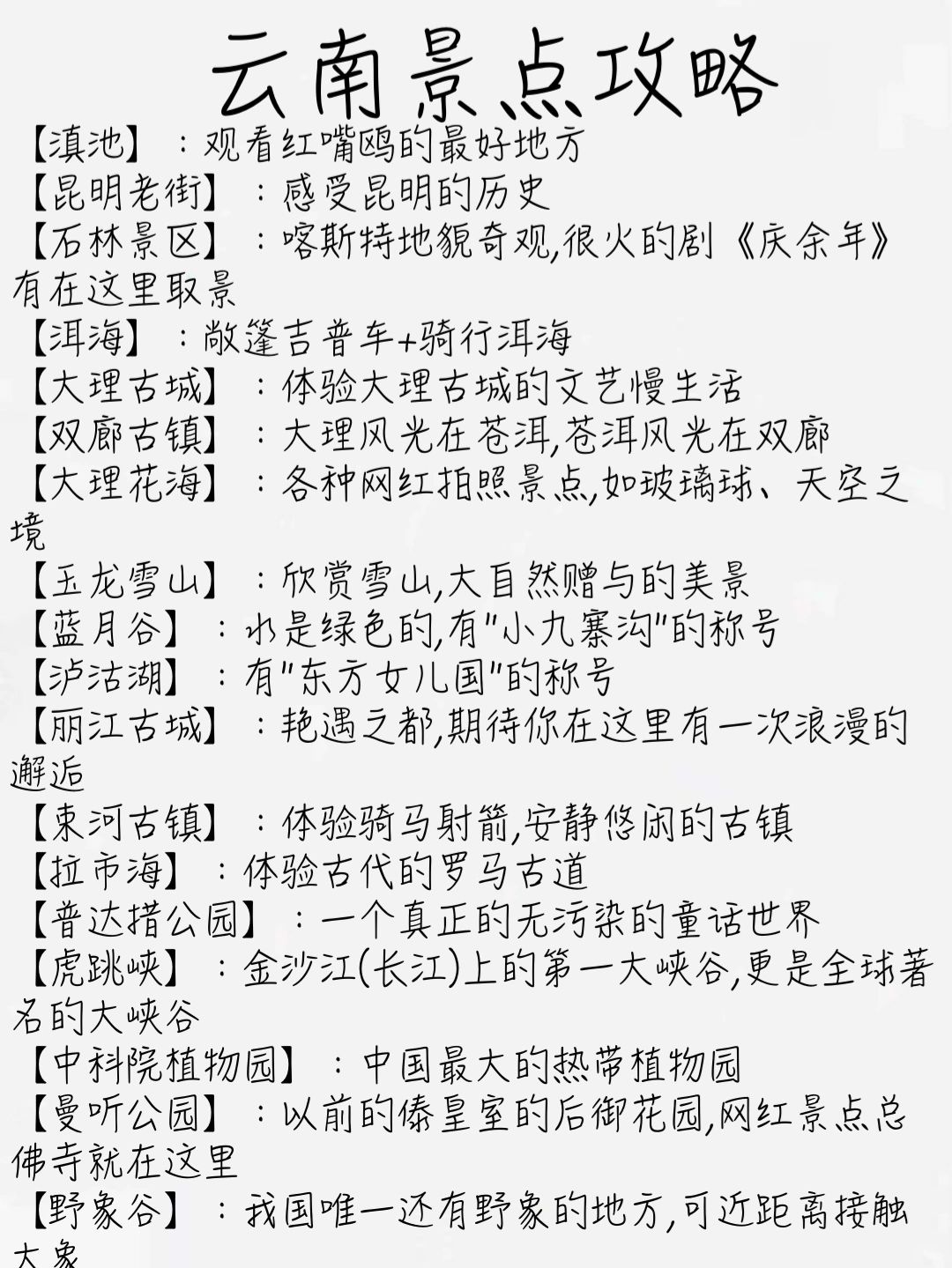 云南十大秋季旅游好去处2025年排行榜前十名榜单出炉