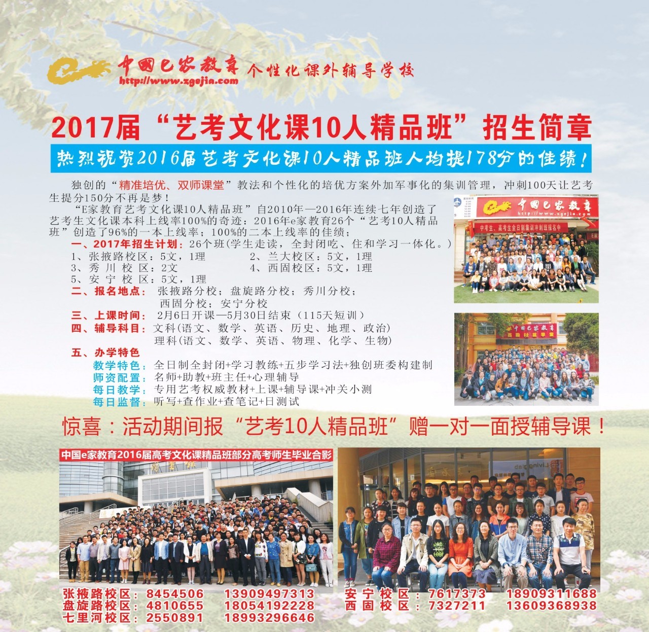 2025中央民族大学艺术类招生简章（美术、音乐、舞蹈）