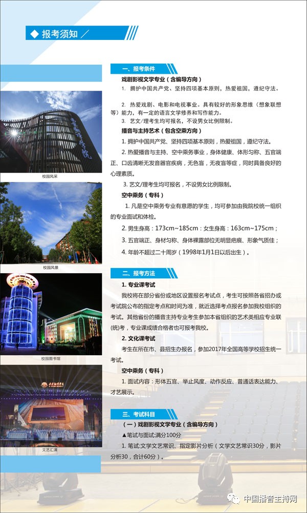 2025年西安翻译学院招生章程