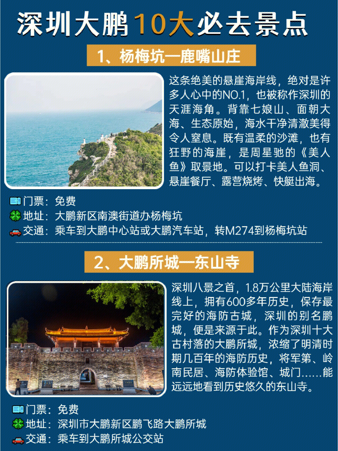 深圳十大自驾游必去景点2025年排行榜前十名榜单出炉 深圳十大自驾游必去景点2025年排行榜前十名榜单出炉