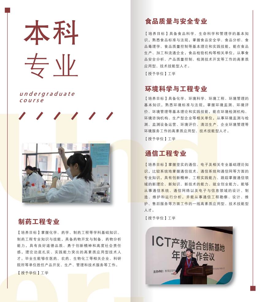 2025年厦门华厦学院招生章程