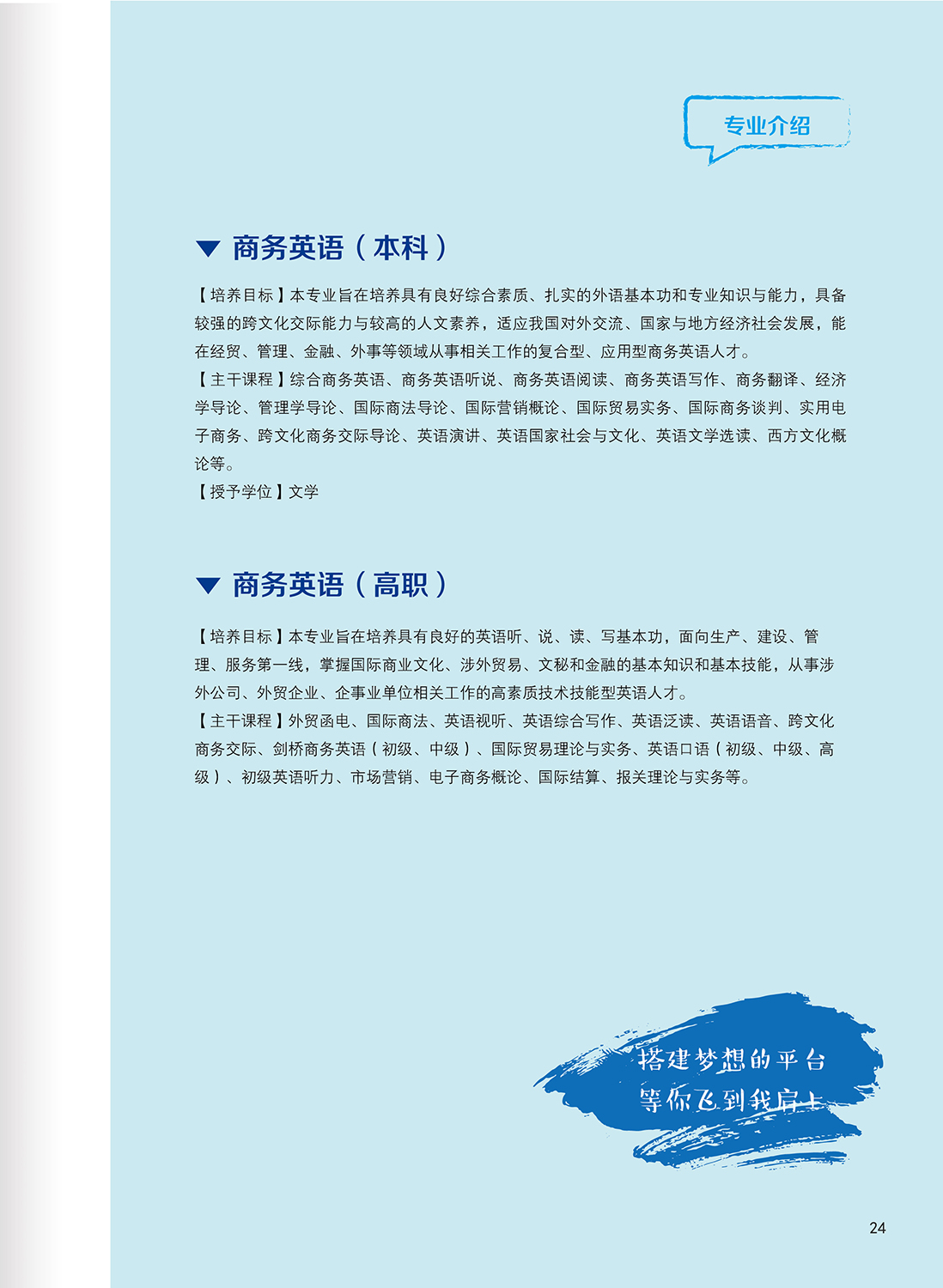 2025年厦门华厦学院招生章程