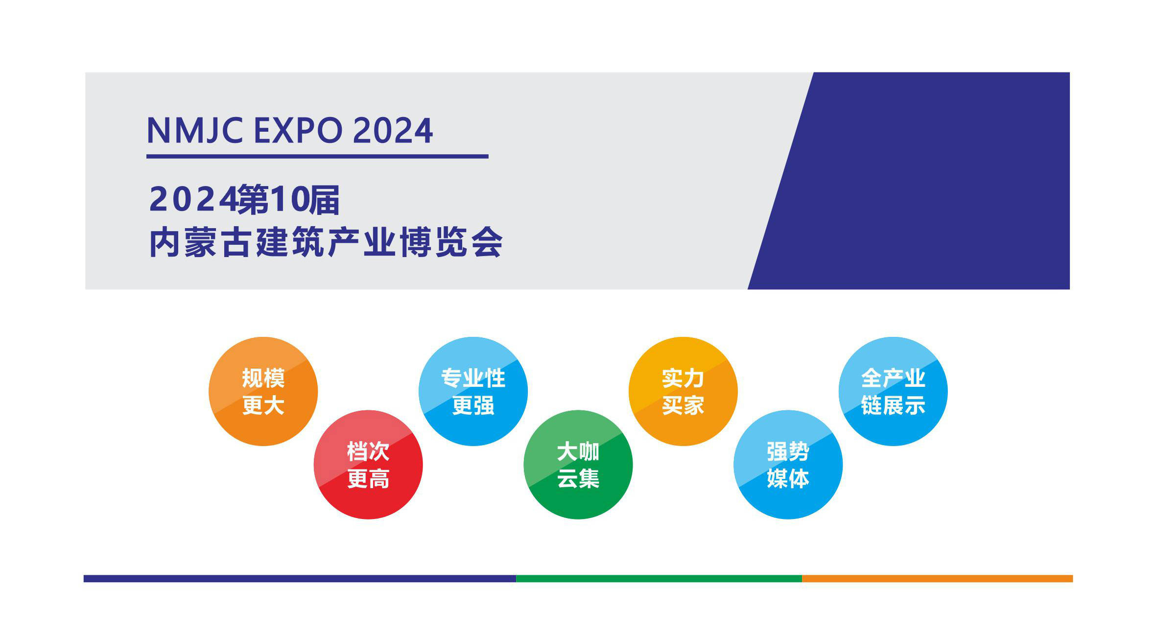 四大内蒙古展馆2025年排行榜前十名榜单出炉