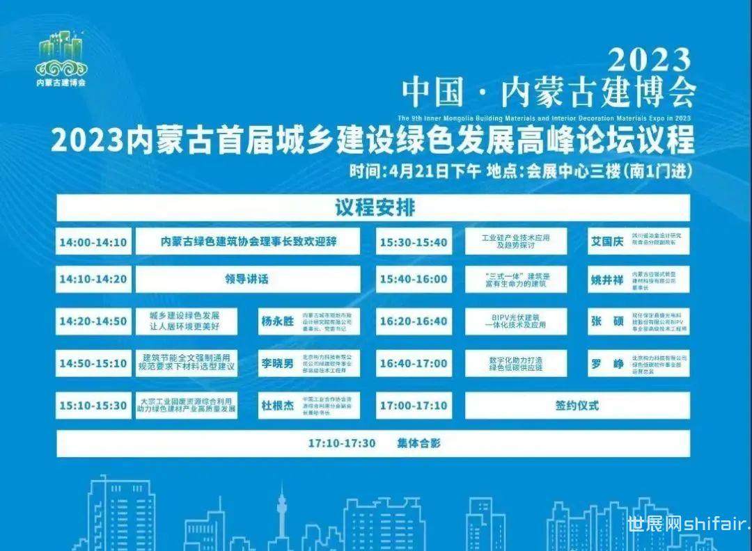 四大内蒙古展馆2025年排行榜前十名榜单出炉 四大内蒙古展馆2025年排行榜前十名榜单出炉