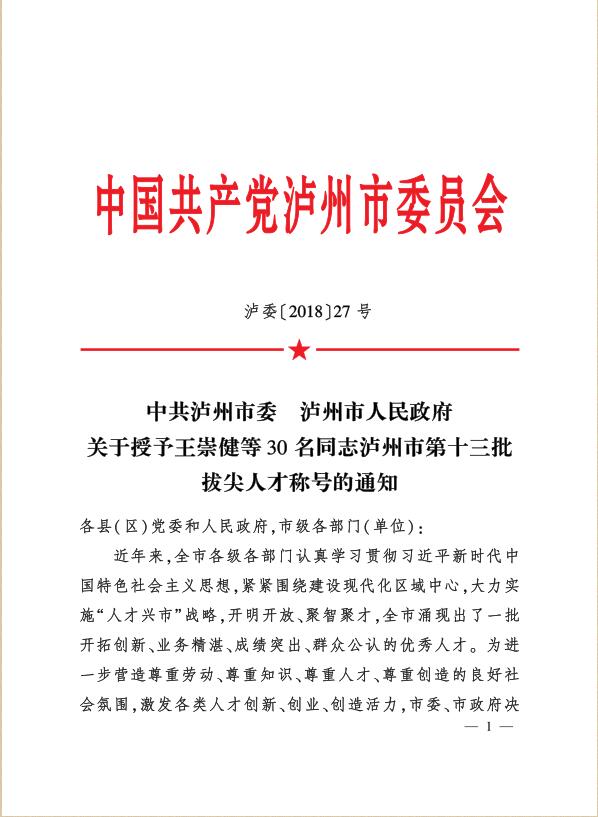 2025年四川化工职业技术学院招生章程