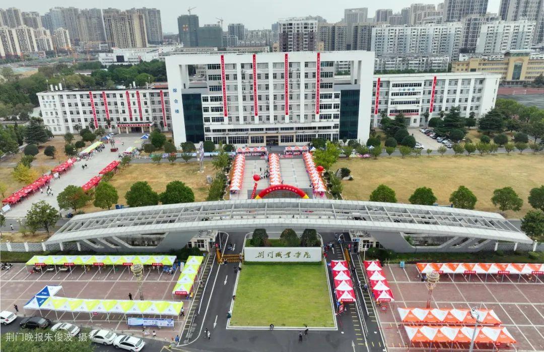 2025年荆门职业学院招生章程