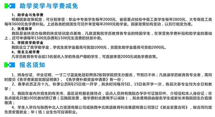 2025年中北大学招生章程