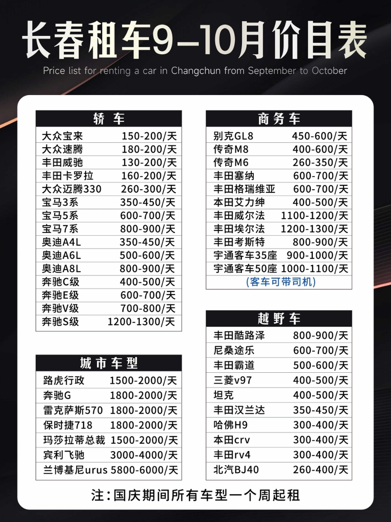 长春十大租车公司2025年排行榜前十名榜单出炉