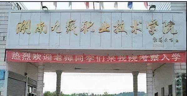 2025年湖南九嶷职业技术学院招生章程