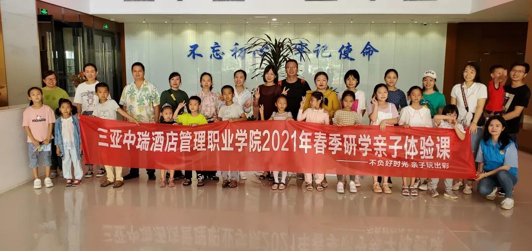 2025年三亚城市职业学院招生章程