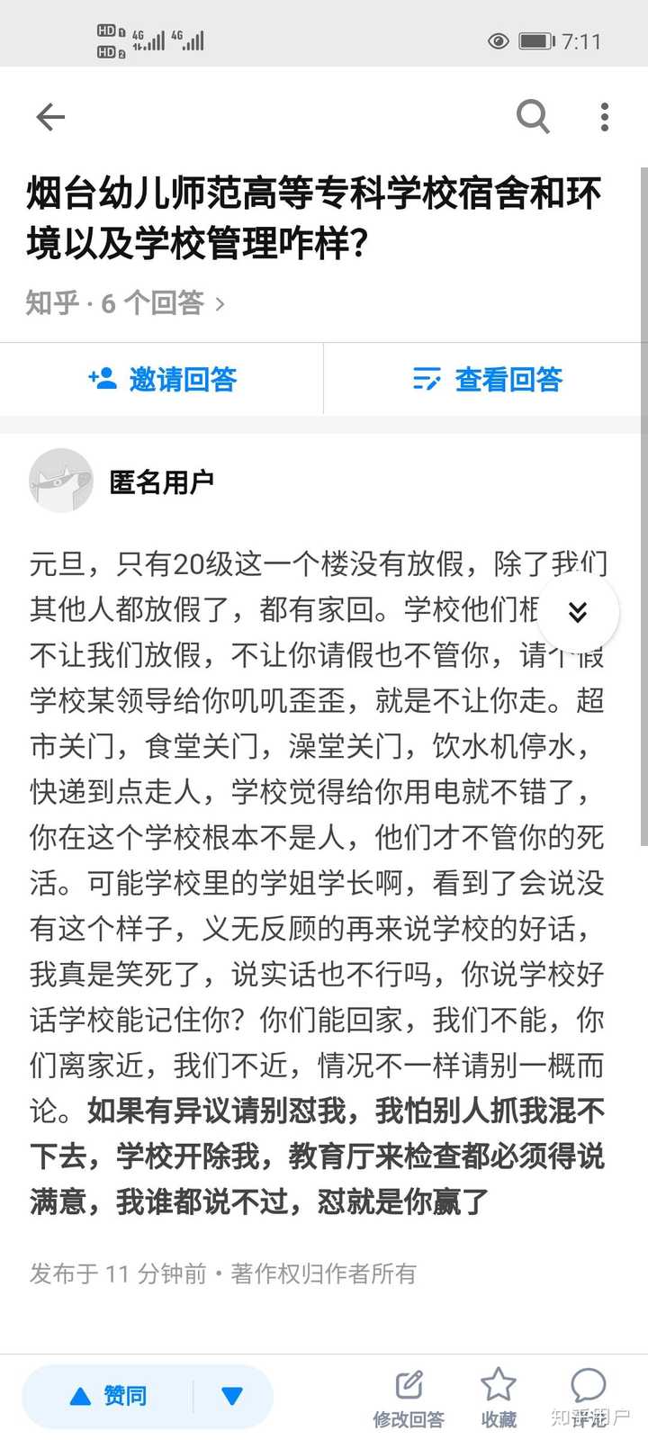 2025年烟台幼儿师范高等专科学校招生章程