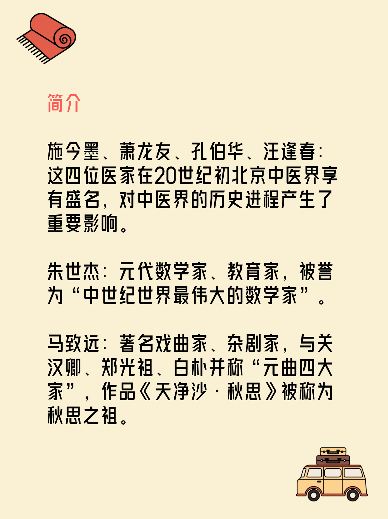 北京十大历史名人2025年排行榜前十名榜单出炉