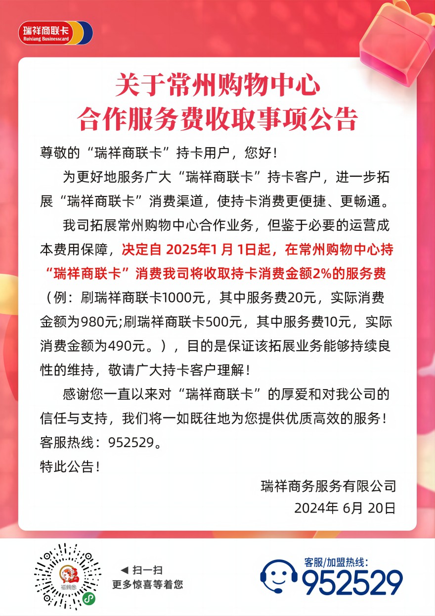 常州十大购物中心2025年排行榜前十名榜单出炉