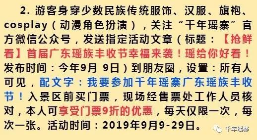 广东十大中秋旅游好去处2025年排行榜前十名榜单出炉 广东十大中秋旅游好去处2025年排行榜前十名榜单出炉