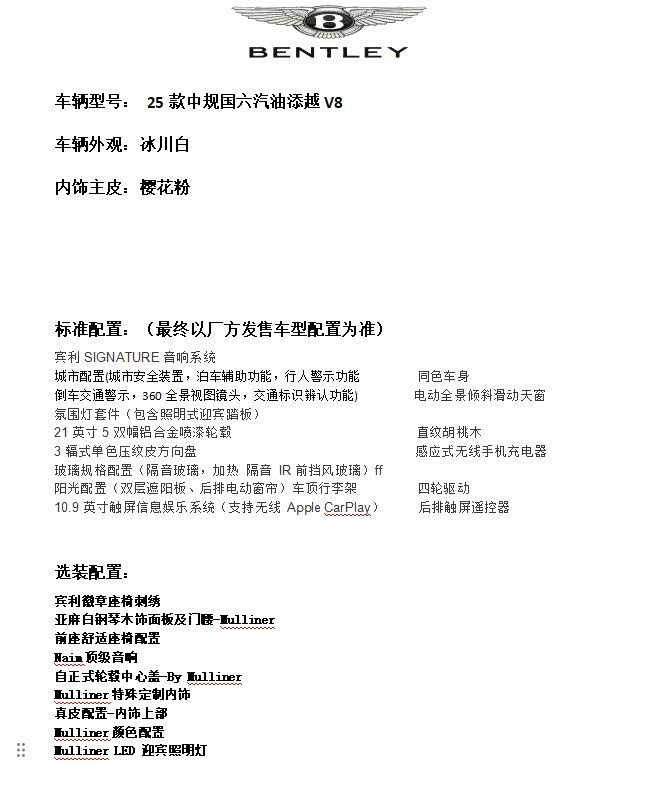 十款最贵的宾利车2025年排行榜前十名榜单出炉