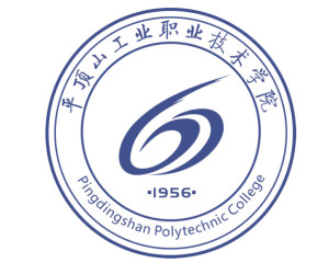2025年平顶山工业职业技术学院招生章程