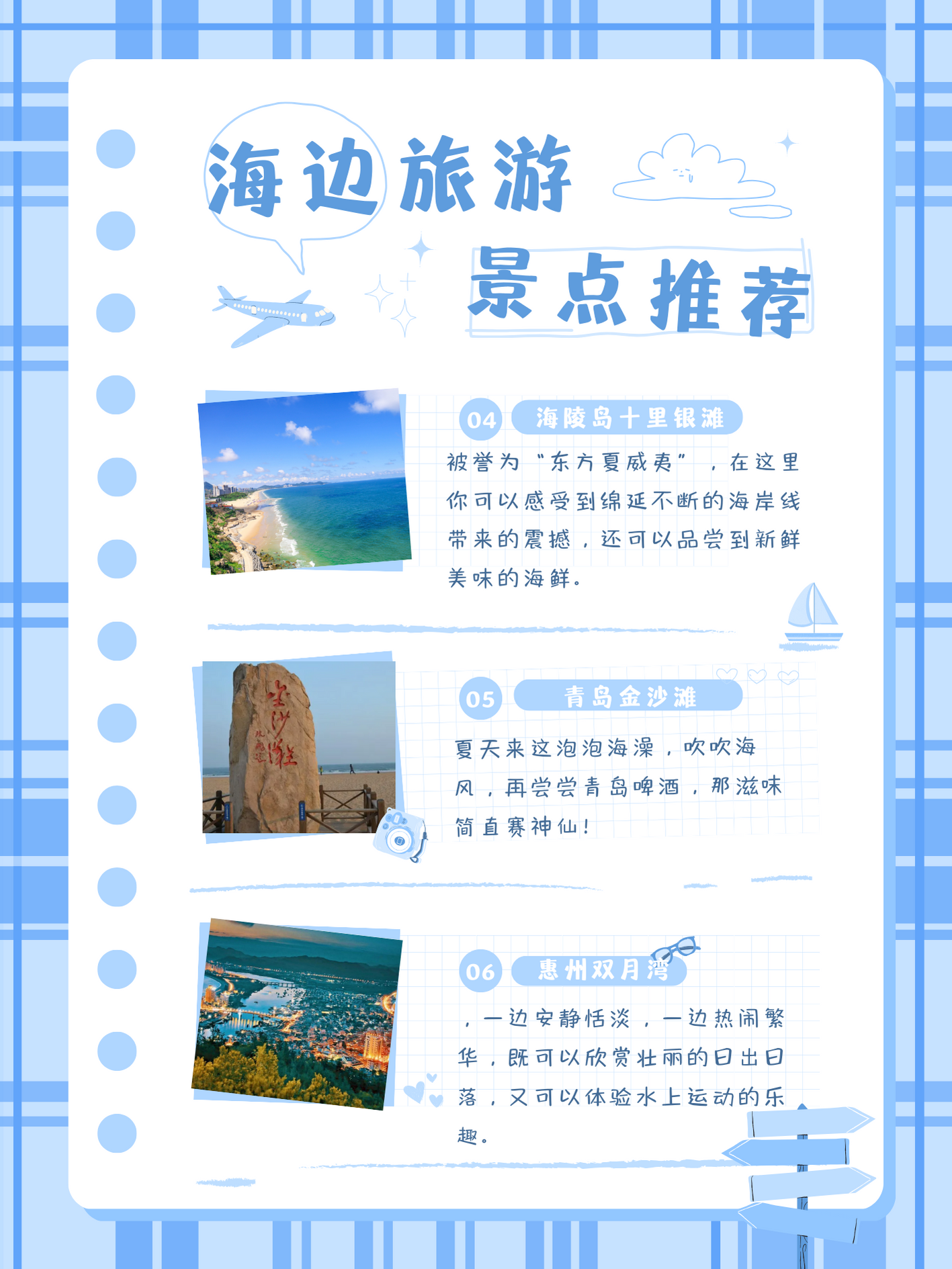世界10大最美海滩2025年排行榜前十名榜单出炉