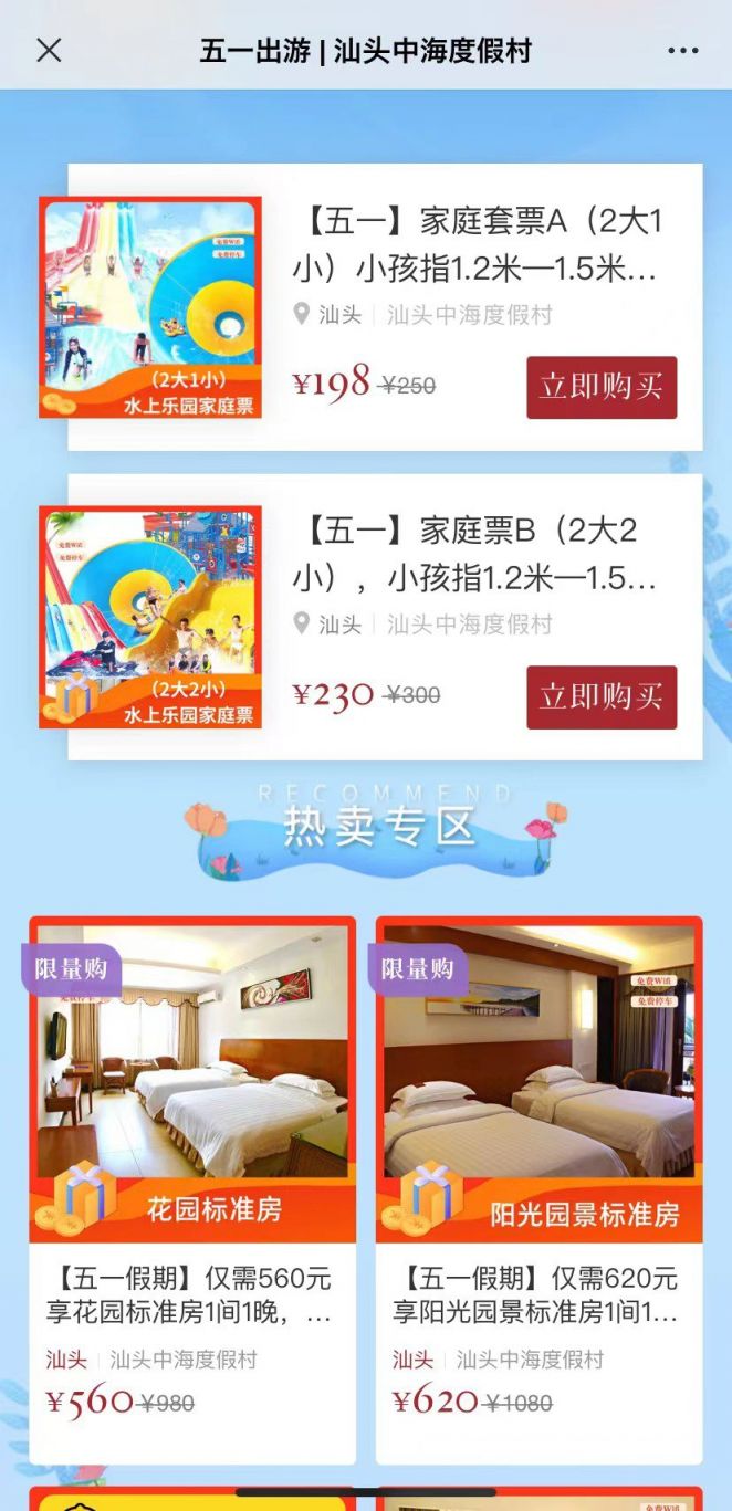 汕头十大著名度假村2025年排行榜前十名榜单出炉