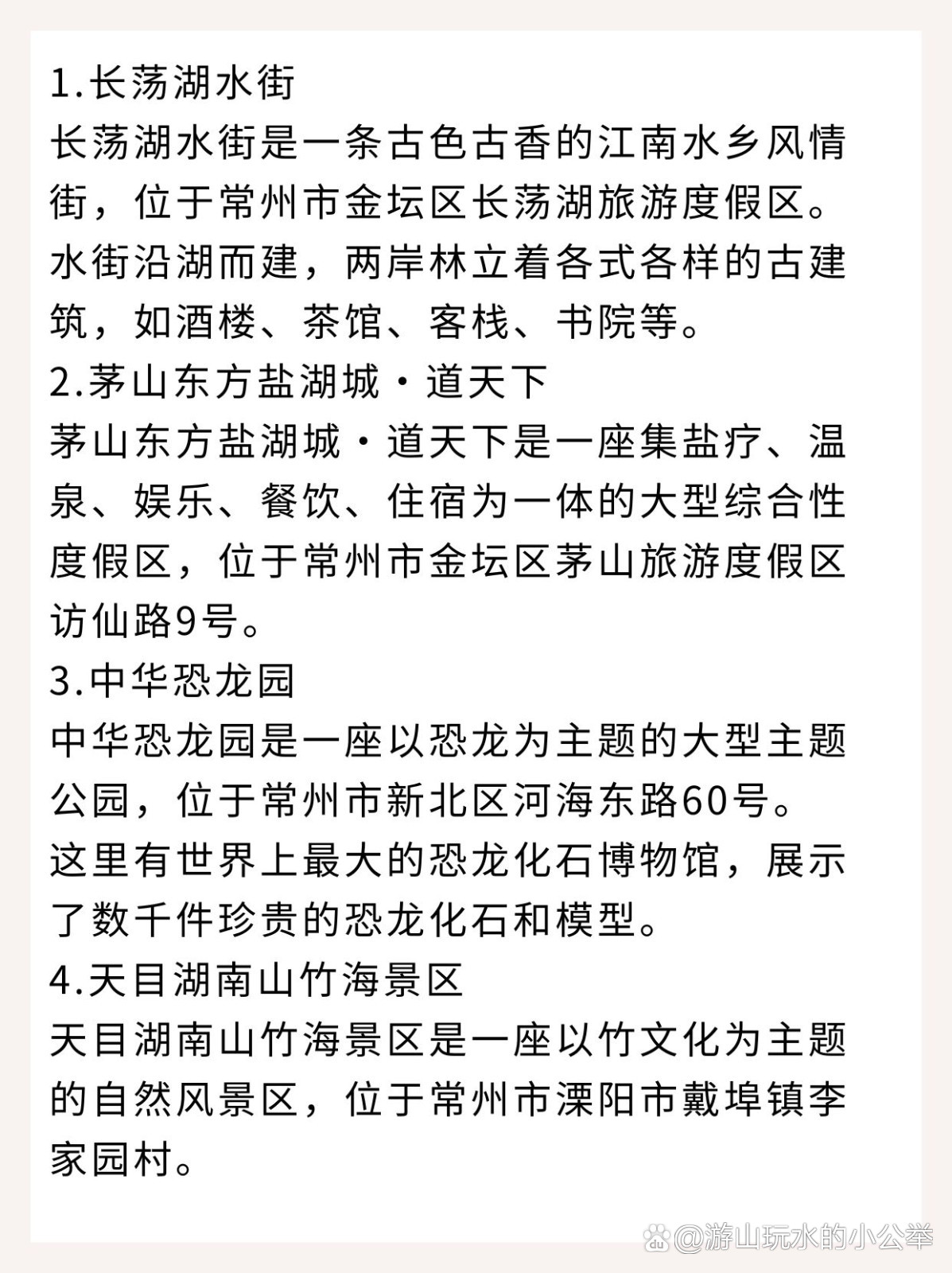 常州十大红色旅游景点2025年排行榜前十名榜单出炉