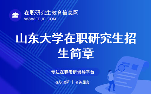 2025年苏州城市学院招生章程