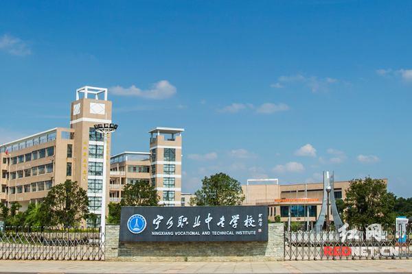 2025年潇湘职业学院招生章程