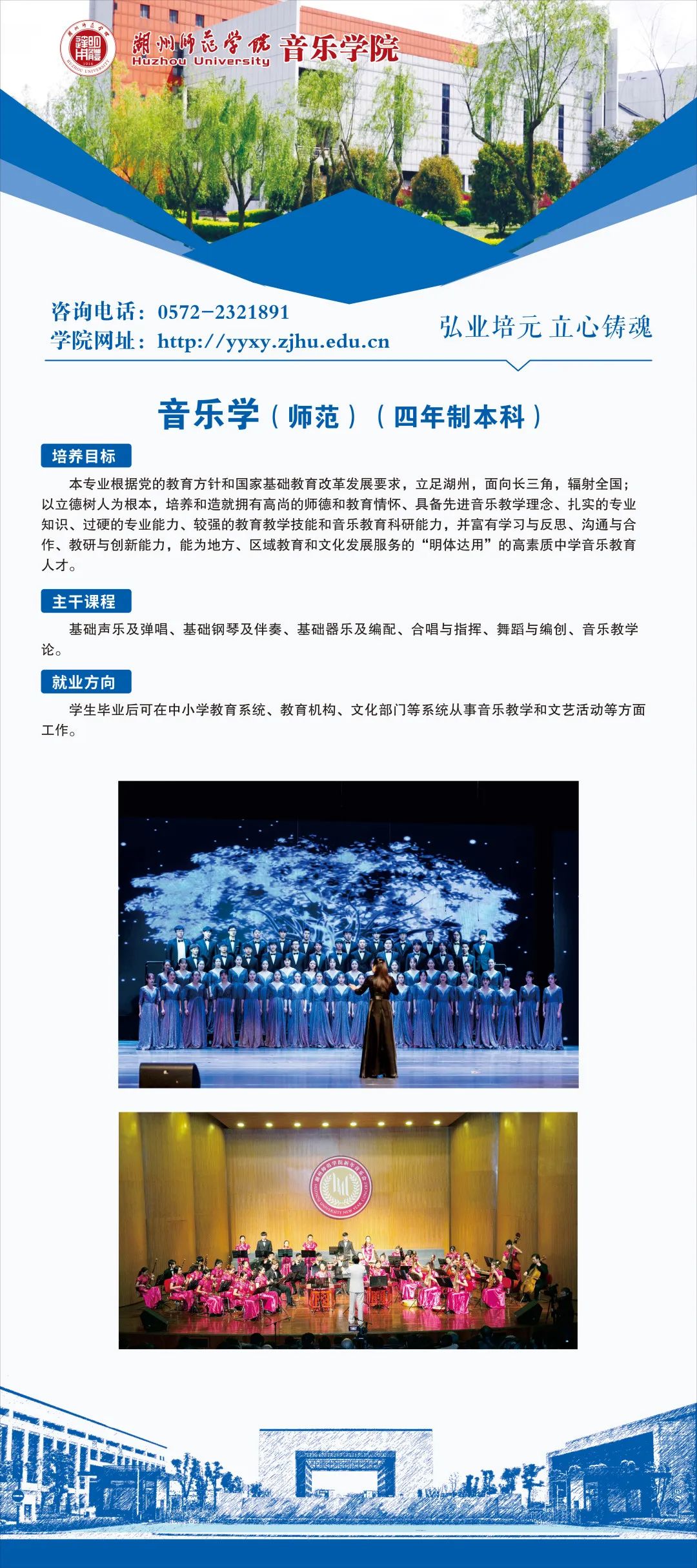 2025年湖州师范学院艺术类招生简章