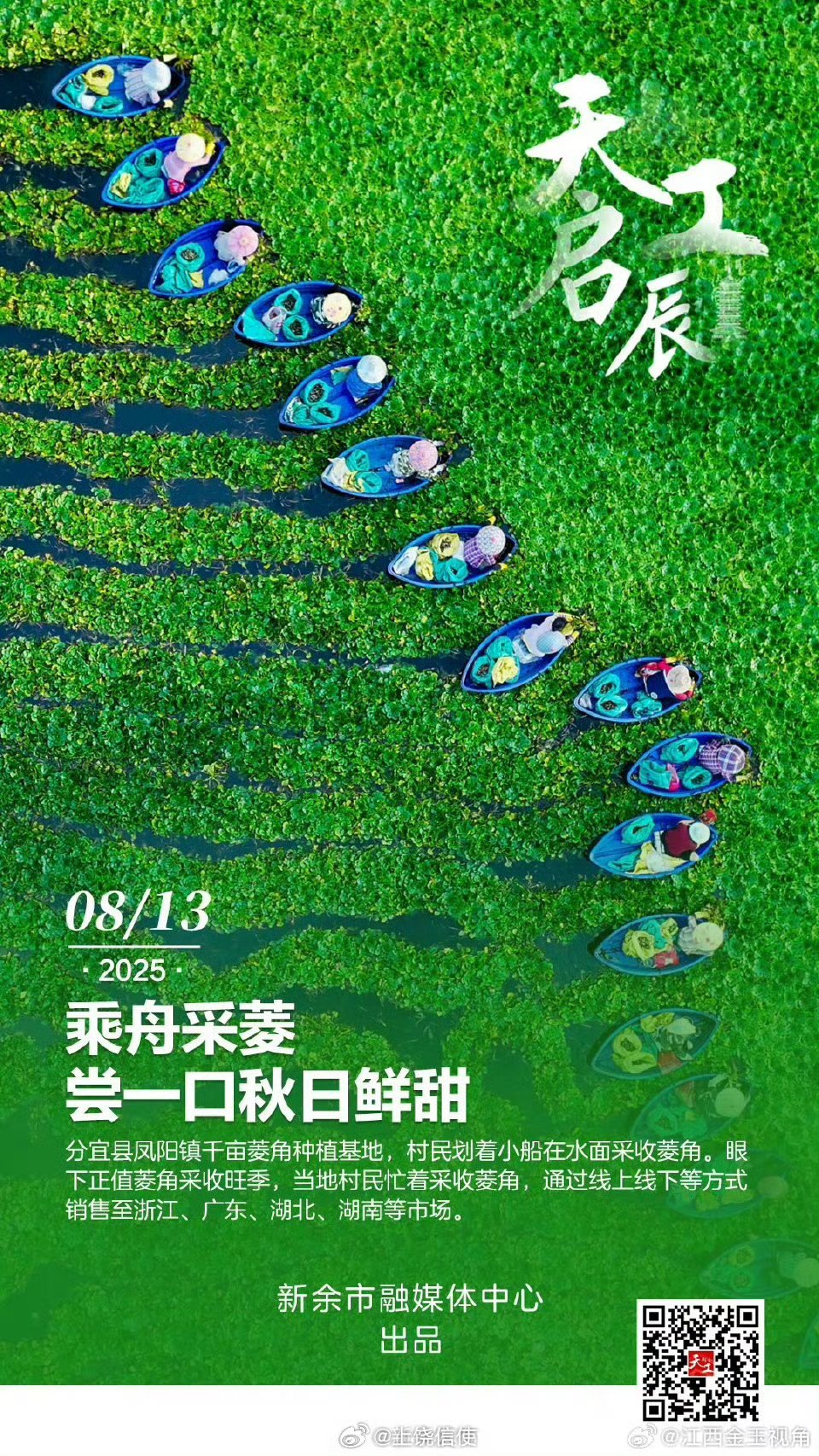 新余十大最美景点2025年排行榜前十名榜单出炉