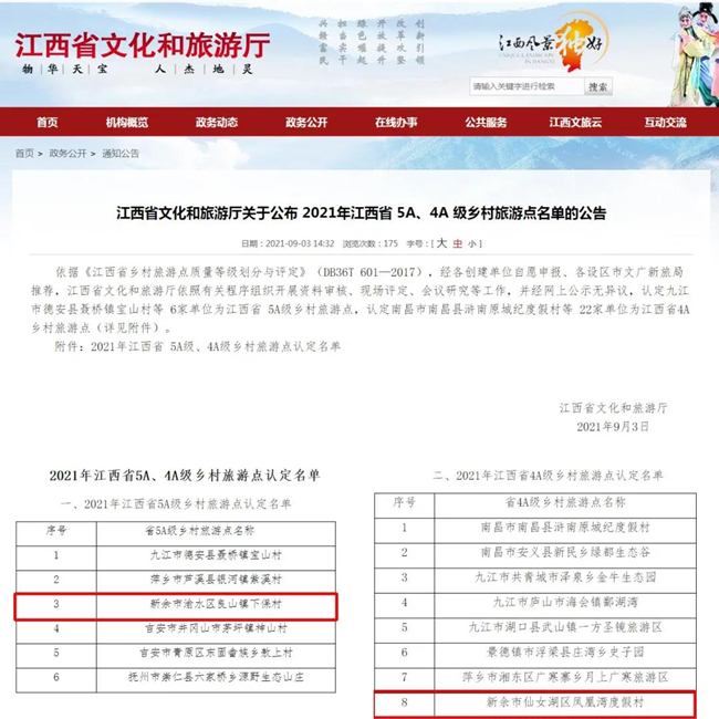 新余十大最美景点2025年排行榜前十名榜单出炉 新余十大最美景点2025年排行榜前十名榜单出炉