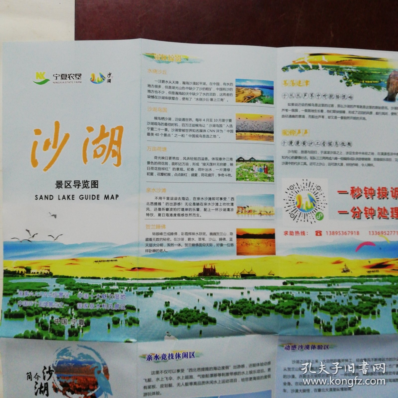 石嘴山平罗县著名景点2025年排行榜前十名榜单出炉