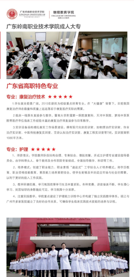 2025年广东松山职业技术学院春季高考招生章程