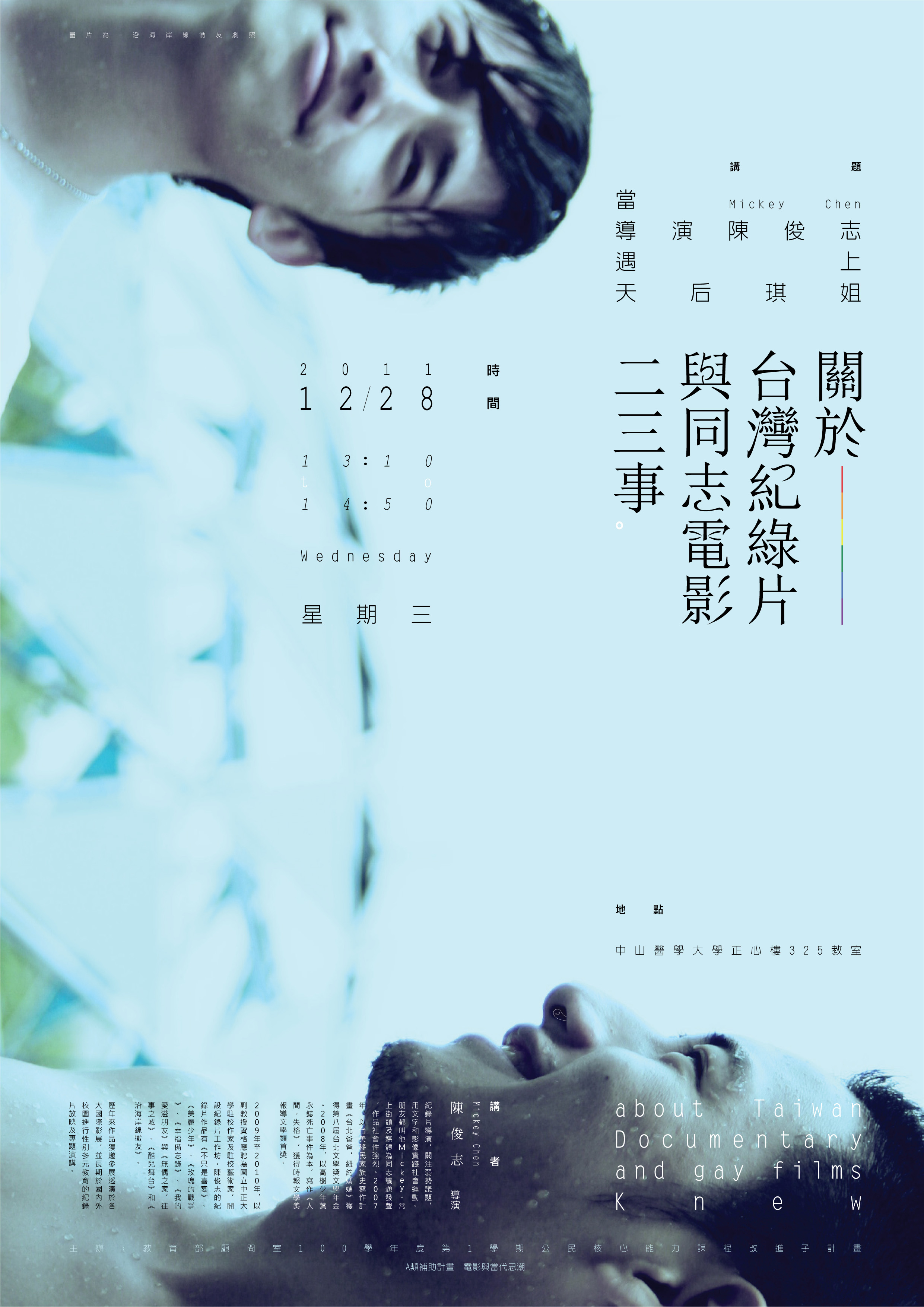台湾十大同志电影2025年排行榜前十名榜单出炉