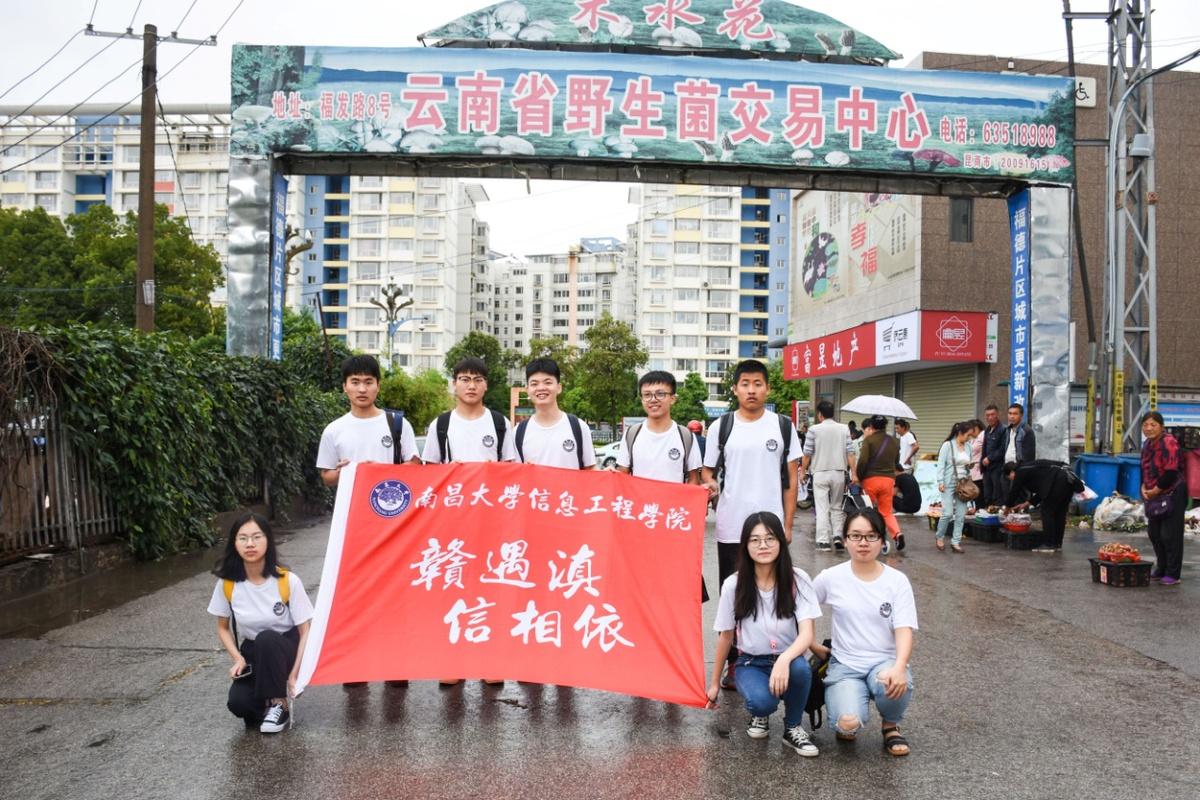 2025年南昌工程学院招生章程