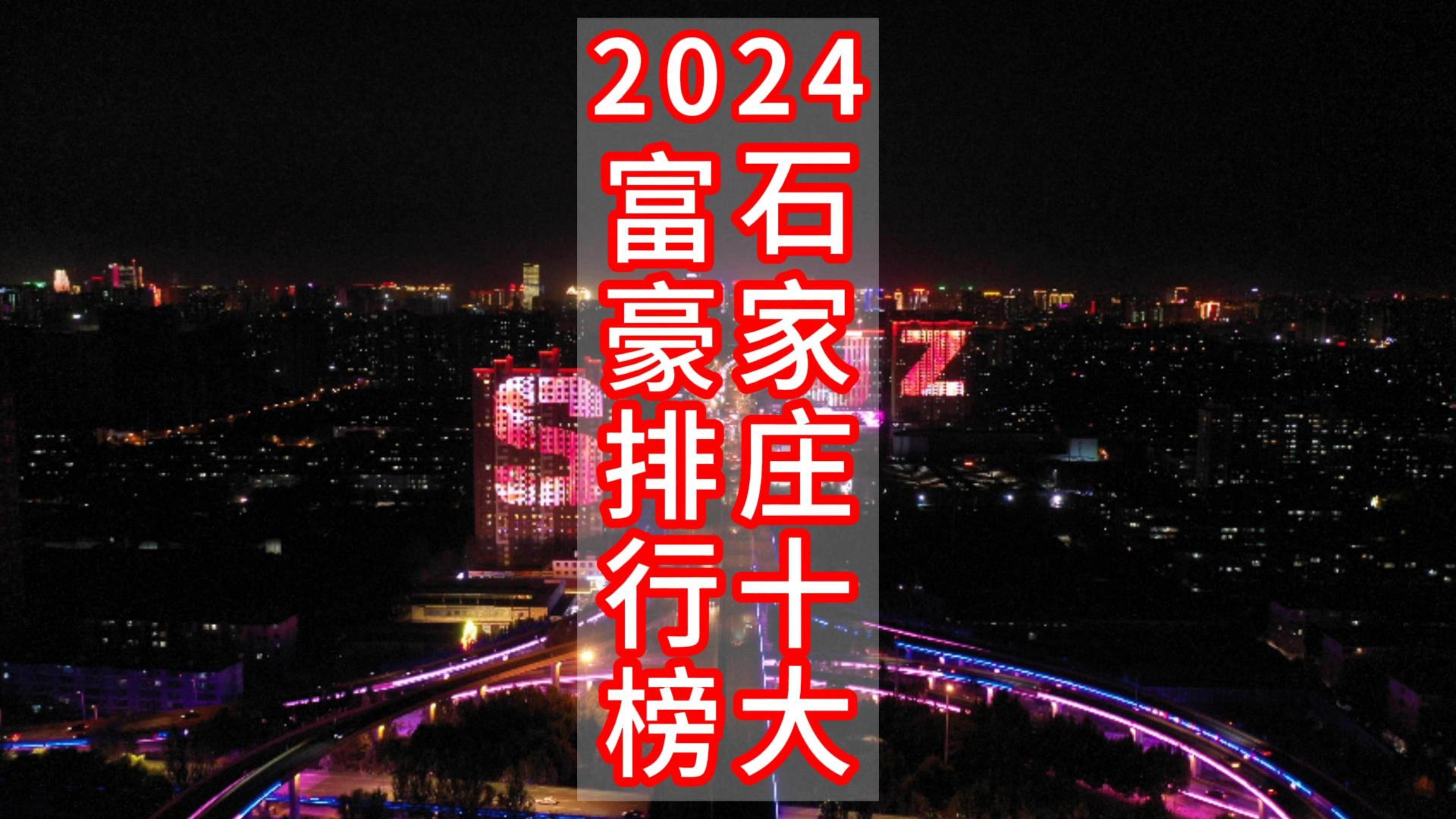 石家庄十大游乐园2025年排行榜前十名榜单出炉