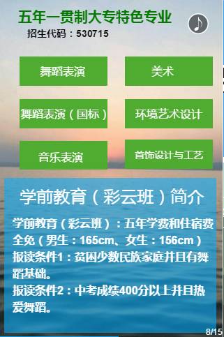2025年昆明艺术职业学院招生章程