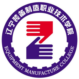 2025年辽宁装备制造职业技术学院招生章程