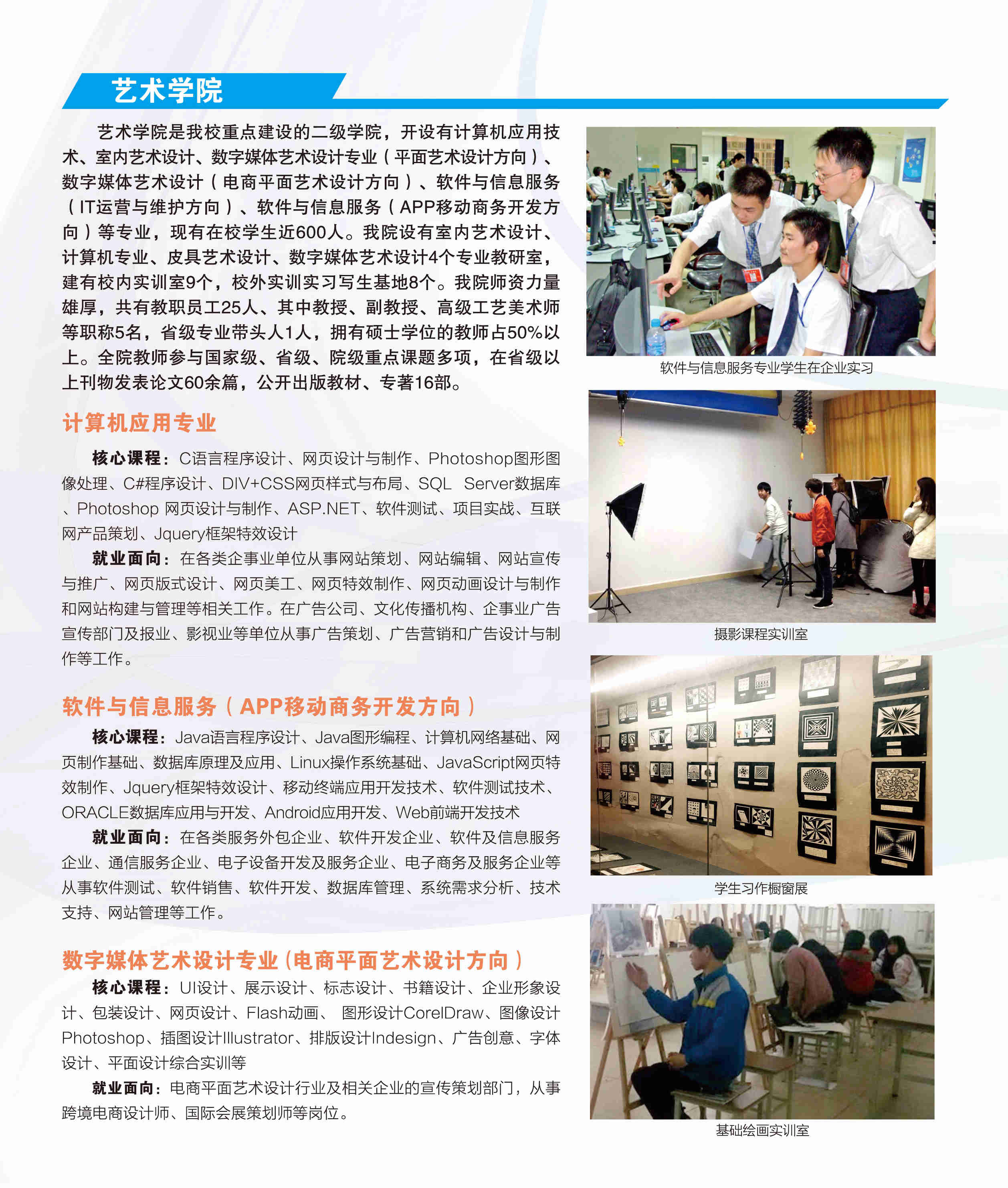 2025年湖南外贸职业学院招生章程