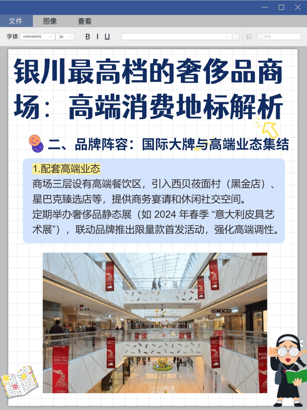 银川十大商业街2025年排行榜前十名榜单出炉 银川十大商业街2025年排行榜前十名榜单出炉