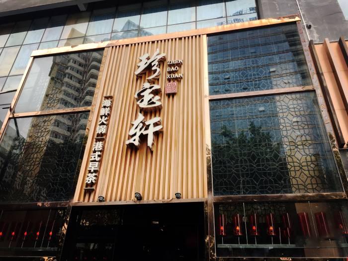 南宁十大人气餐馆2025年排行榜前十名榜单出炉