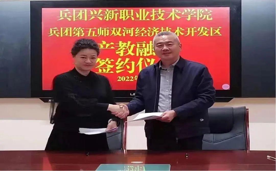2025年新疆生产建设兵团兴新职业技术学院招生章程