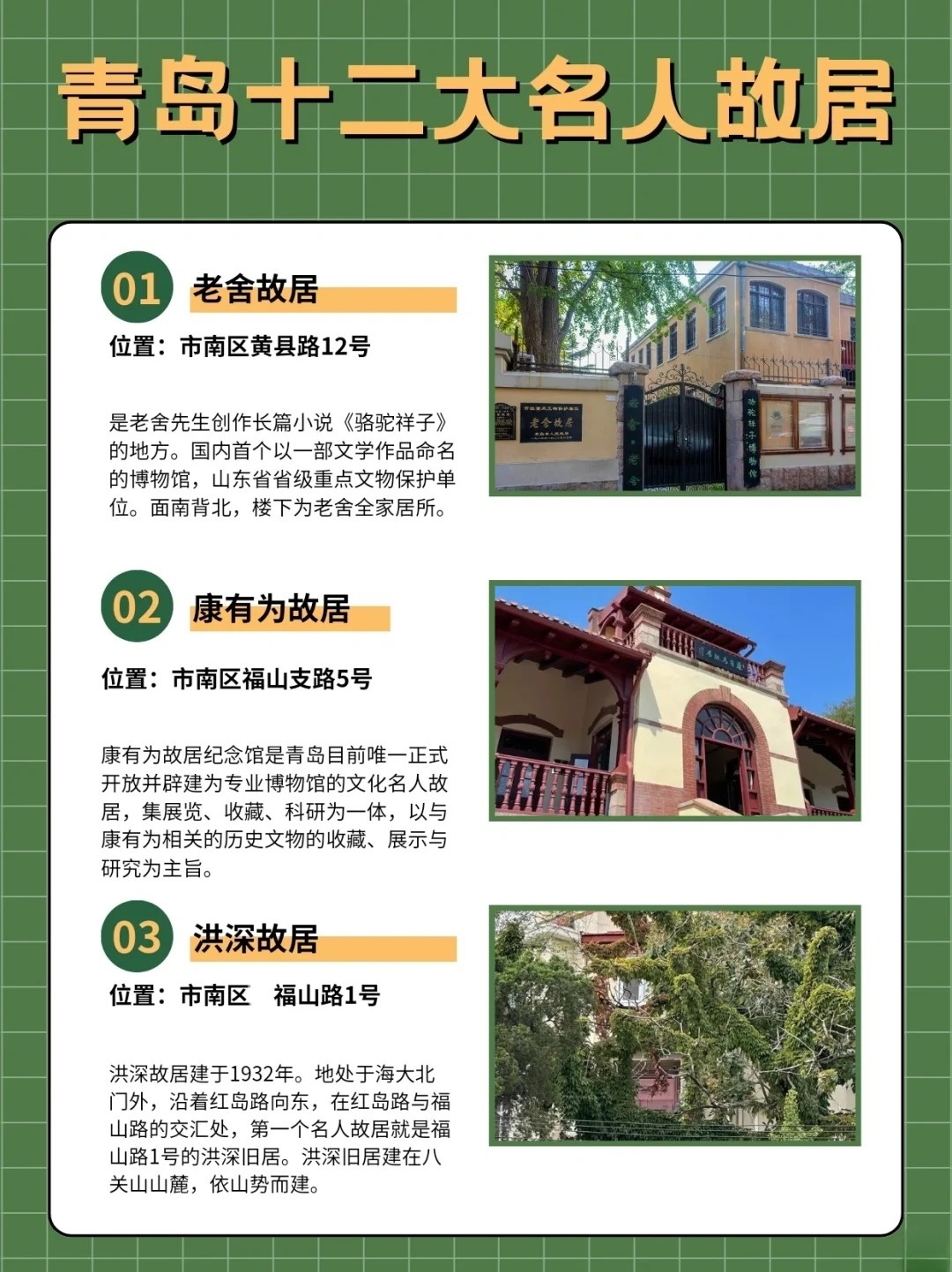 青岛十大历史名人2025年排行榜前十名榜单出炉