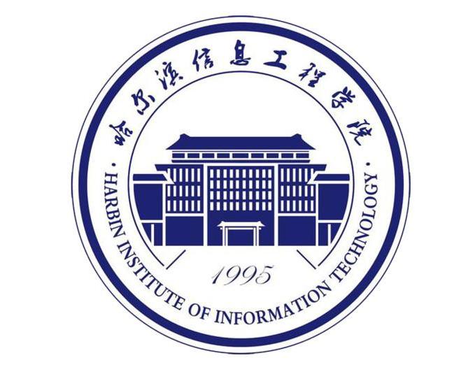 2025年哈尔滨信息工程学院招生章程