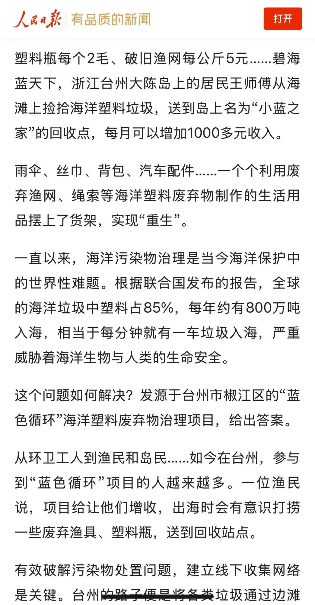 台州十大最美民宿2025年排行榜前十名榜单出炉 台州十大最美民宿2025年排行榜前十名榜单出炉