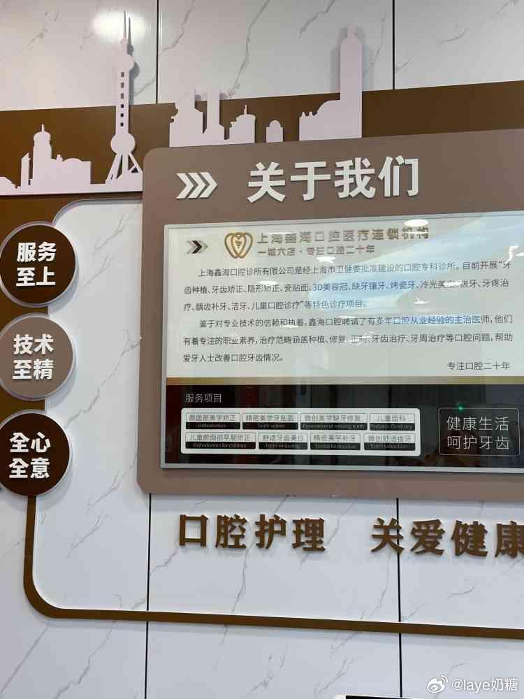 上海十大口腔科医院2025年排行榜前十名榜单出炉